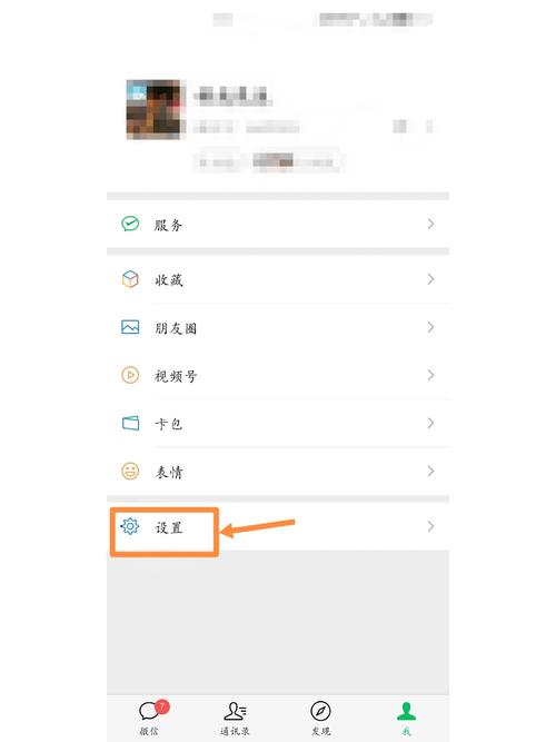 百度怎么退出微信绑定