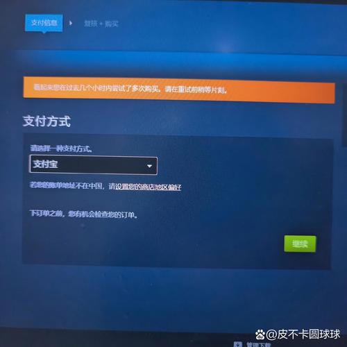 steam买了游戏无法安装