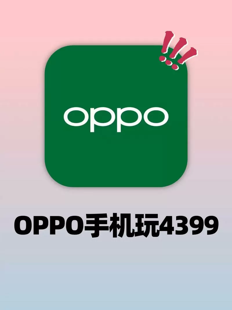 oppo手机游戏助手在哪里打开