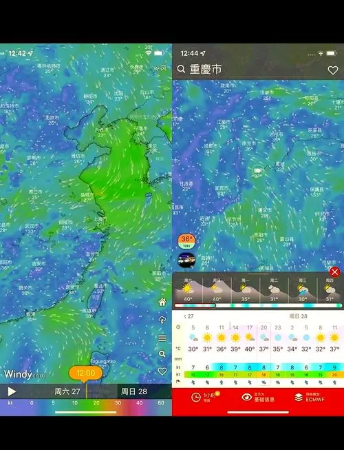 天气地图app