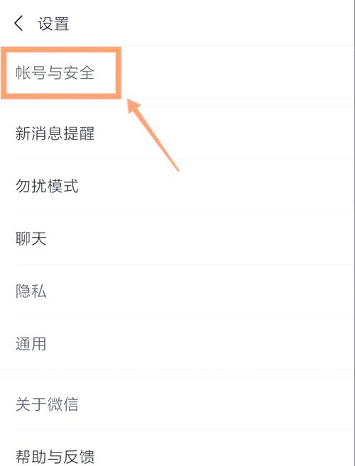 腾讯登录设备如何删除