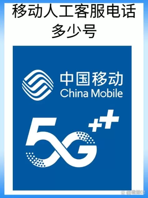 移动工号申请多久下来