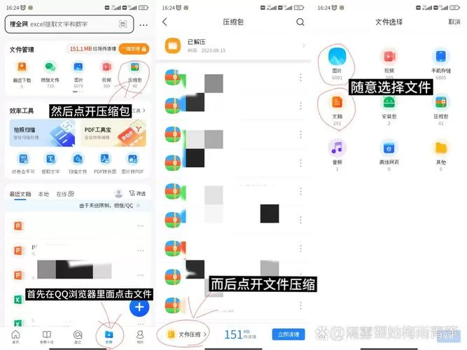 QQ浏览器压缩包怎么重命名