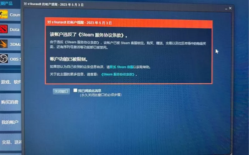 steam红锁的原因都有啥