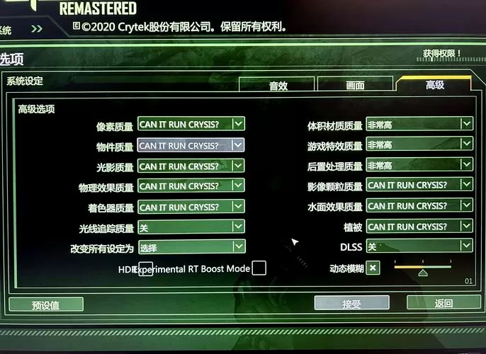 孤岛危机3秘籍使用教程