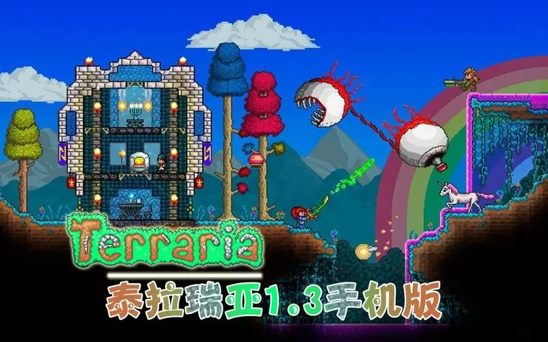 泰拉瑞亚1.3国际版mod图标