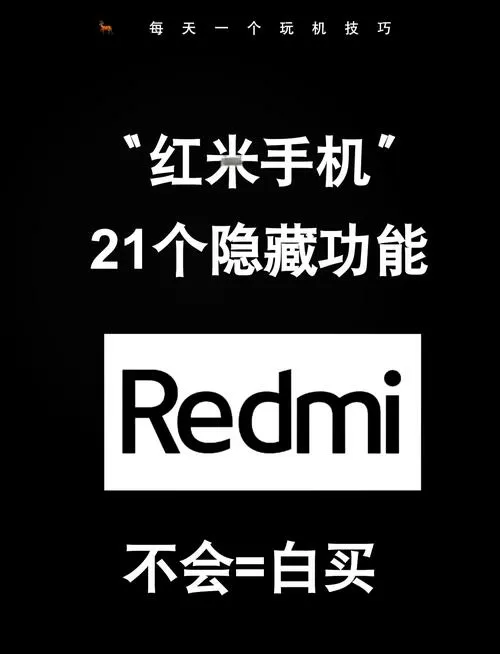 红米手机有没有定位追踪截图