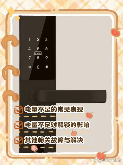 智能锁两三天就没电了什么毛病