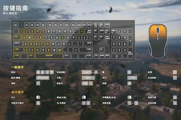 pubg重复按键怎么去掉