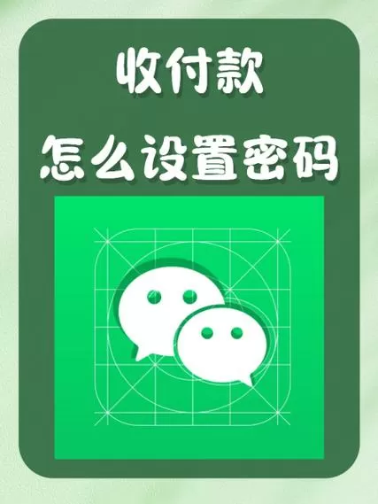 确认收货为什么要输入支付密码