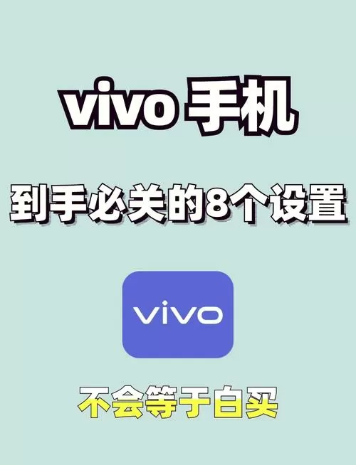 vivo手机广告怎么设置