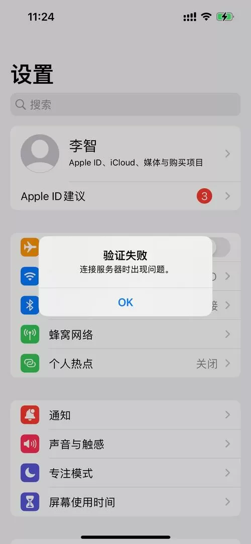 苹果账号退不了
