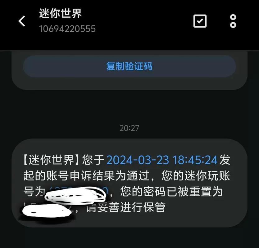 迷你世界账号丢了没密码没绑定