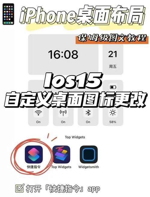 苹果多一个空白桌面怎么去掉