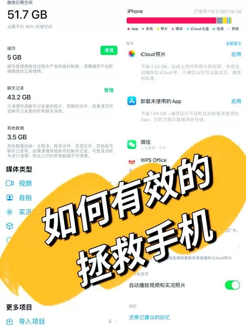 手机提示内存不足怎么解决