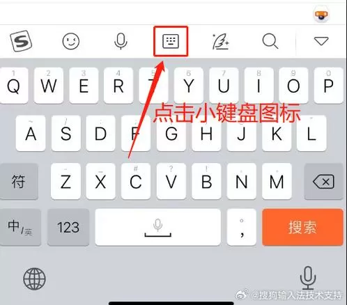 搜狗输入法怎么添加手写输入法