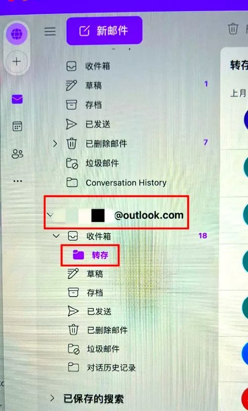 邮箱打开的文件修改后直接保存