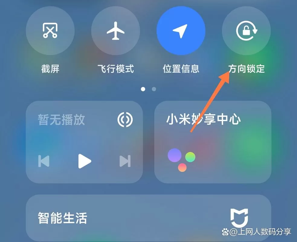 小米横屏模式在哪里设置