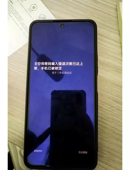 红米触屏失灵无法解锁