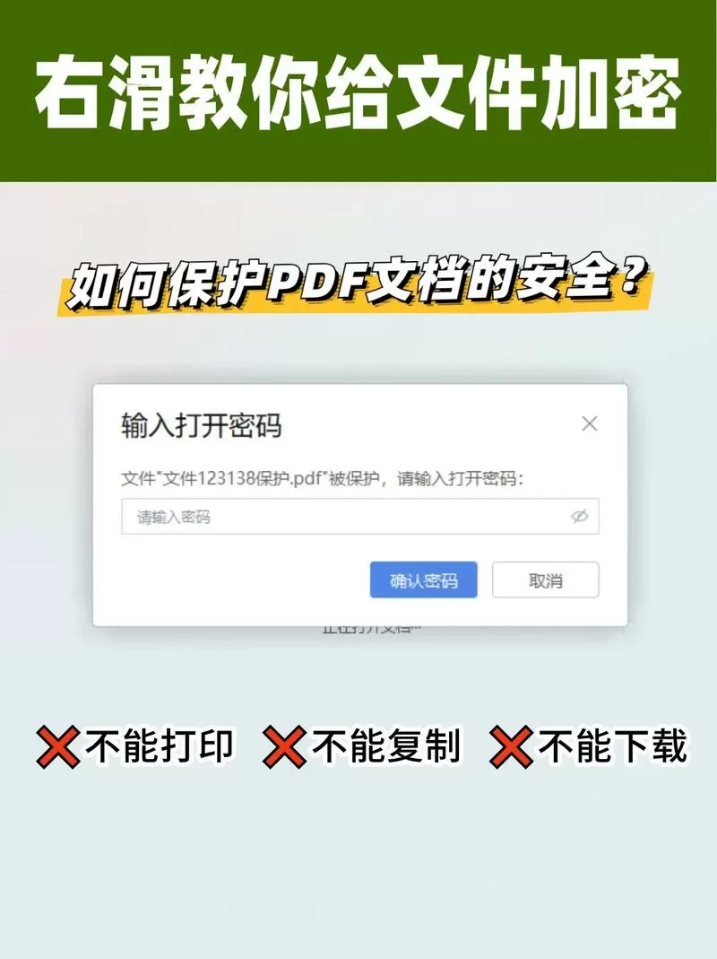 加密文件怎么保存为不加密的