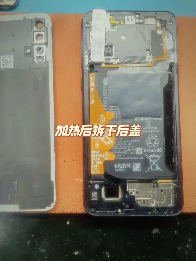 手机屏和主板分开了怎么修