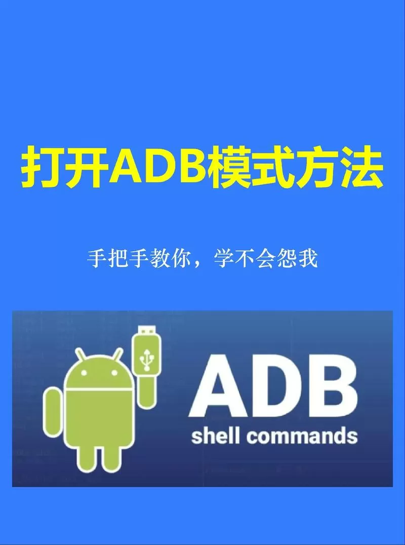 电脑怎么打开adb窗口