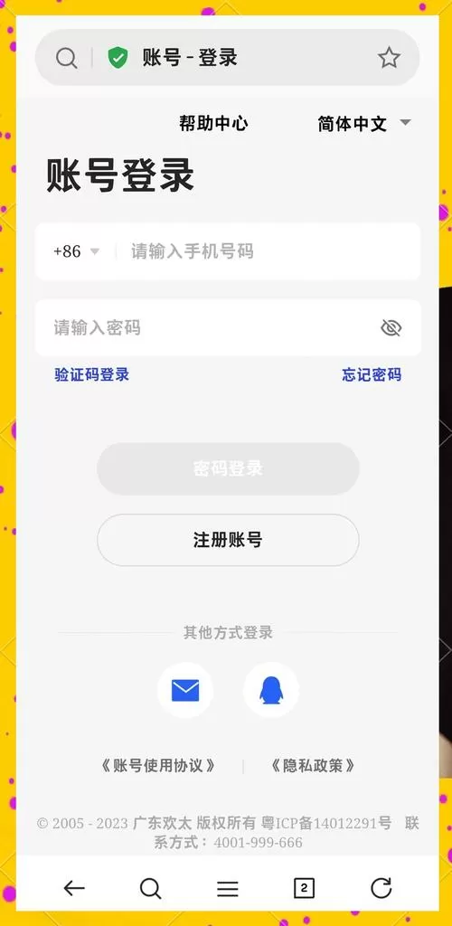 oppo手机被别人登录了账号怎么办截图
