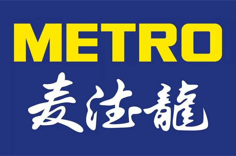 郑州麦德龙超市