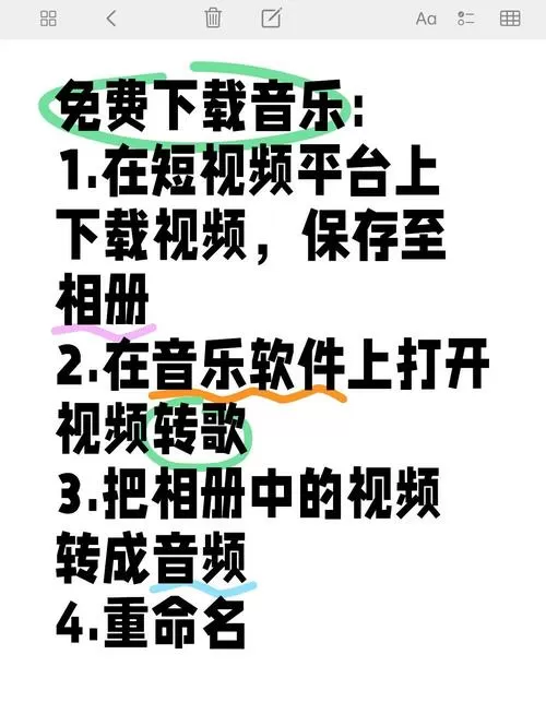 怎样下载歌词同步的歌曲