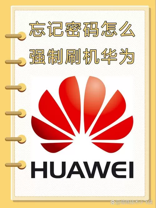 华为系统官方刷机包