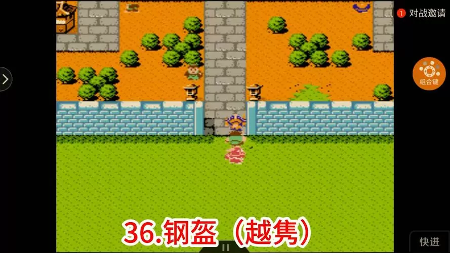 fc吞食天地2隐藏物品