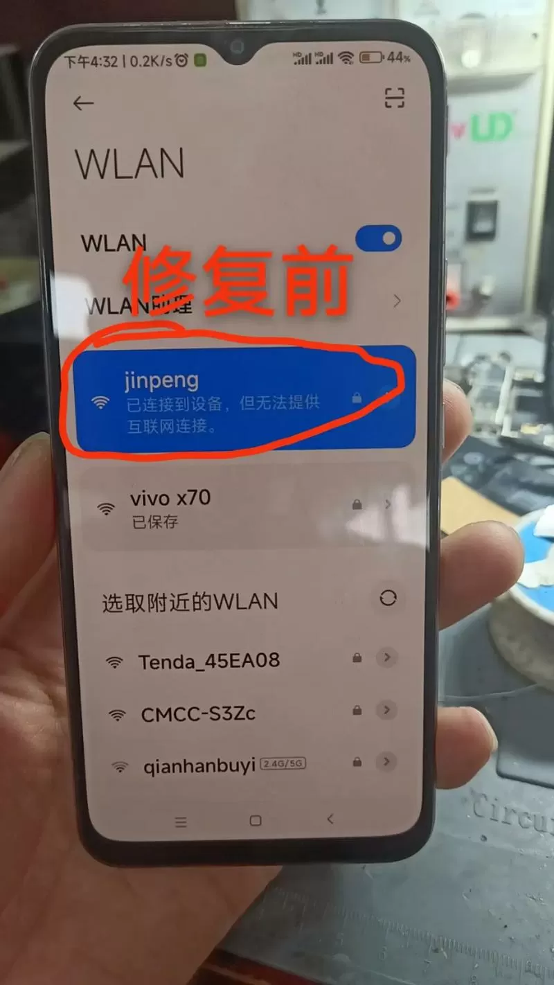 小米手机无法连接到wifi是什么原因