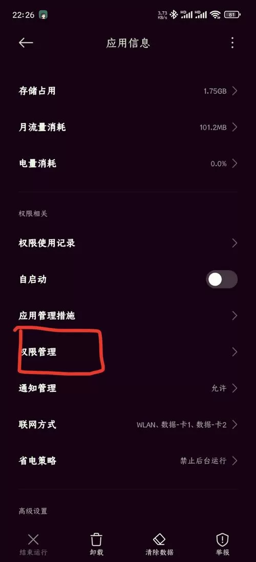小米手机号码拦截在哪里设置