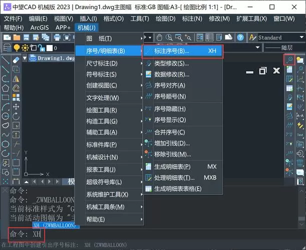 中望cad机械版有参数化吗