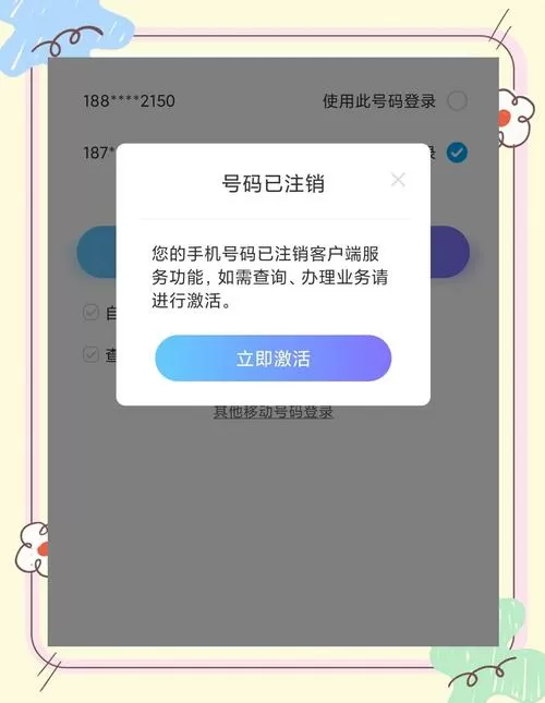 手机号不用了需要注销吗