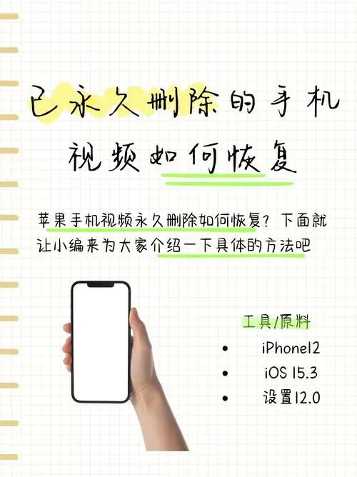 手机录的视频永久删除了怎么恢复截图