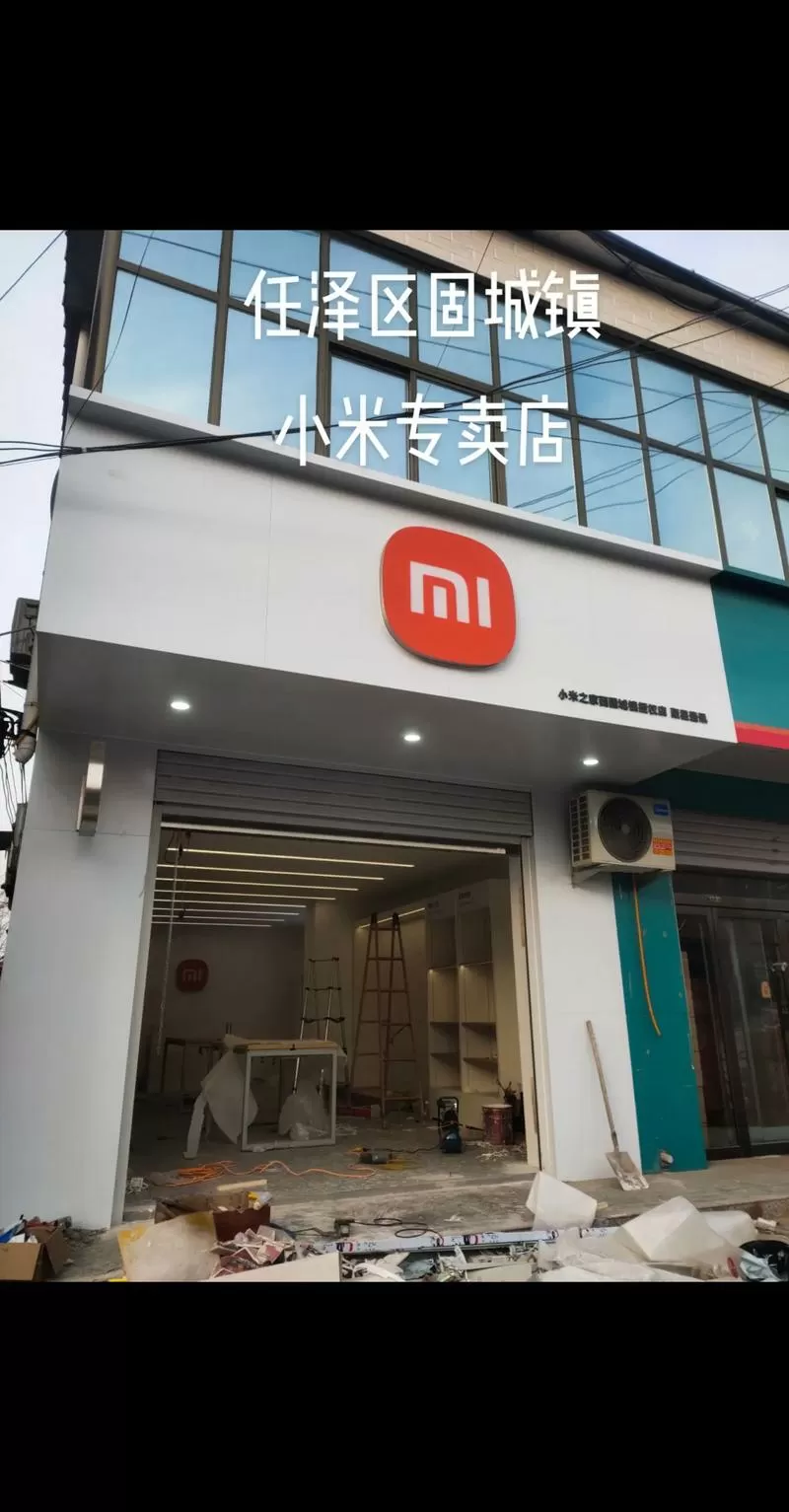 小米应用商店安装位置
