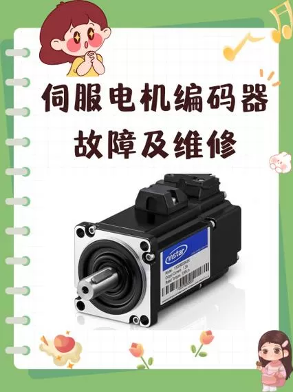 编码器坏了会出现什么故障