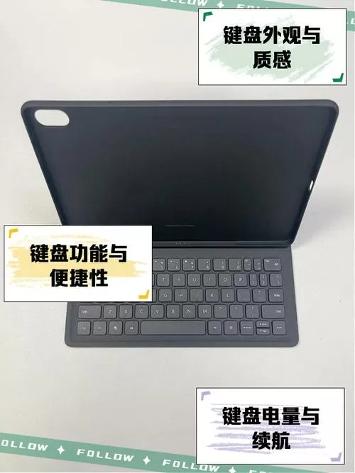 华为平板连接外置键盘