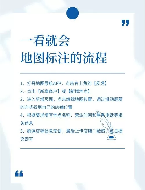 怎么在腾讯地图上添加自己的店铺