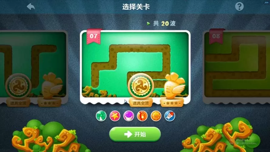 保卫萝卜1丛林第7关攻略