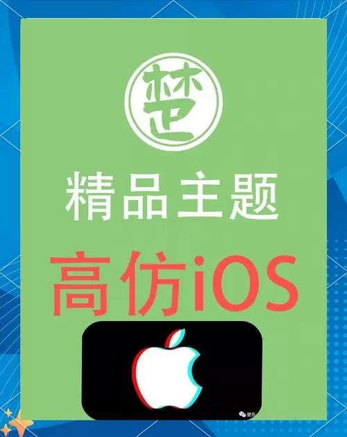 仿ios13主题包下载
