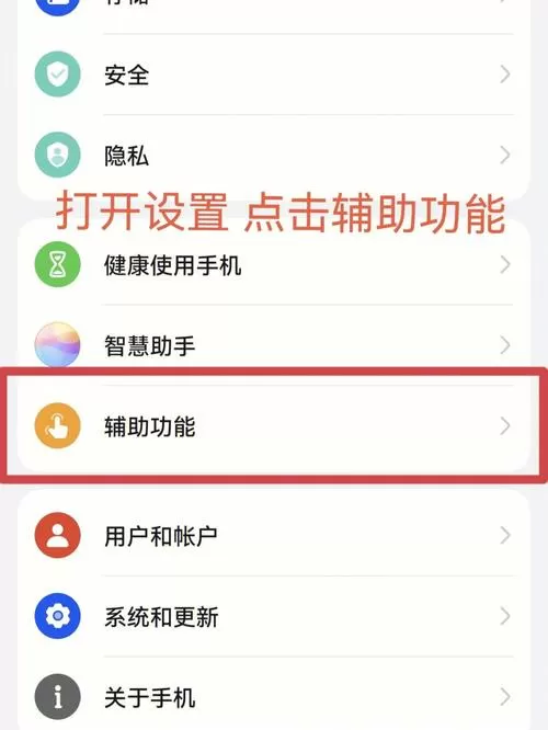 华为手机拿起手机亮屏怎么设置