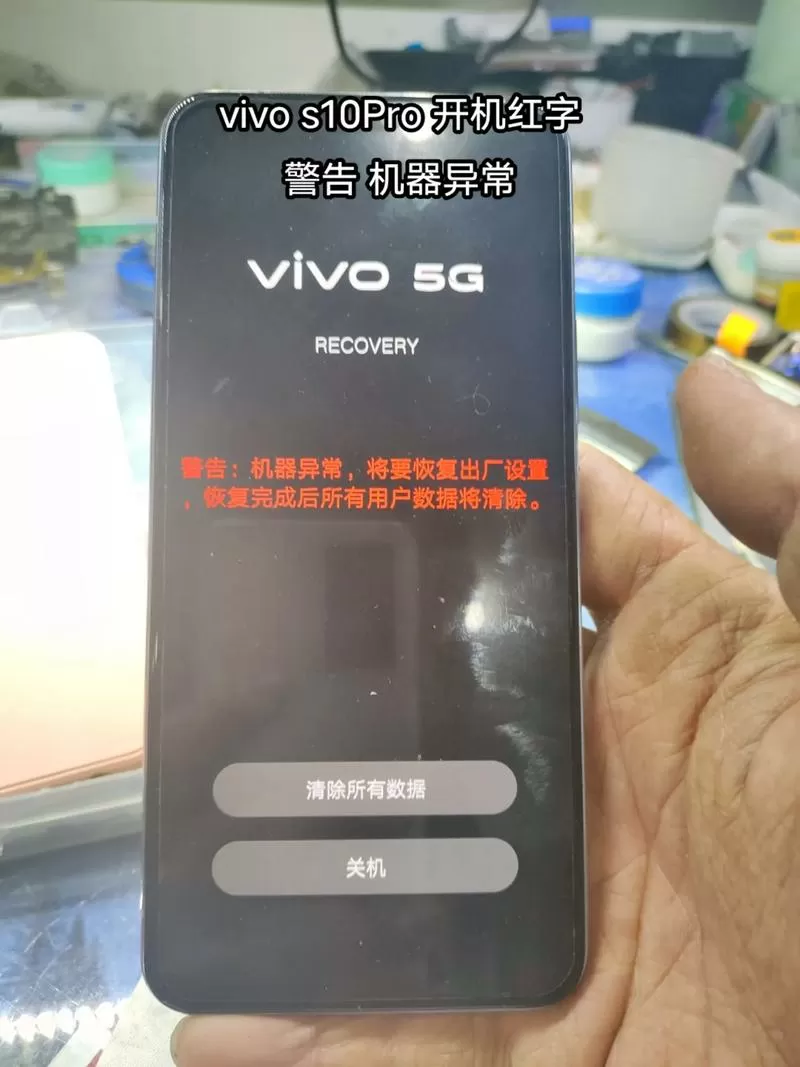 vivo只显示vivo开不了机了