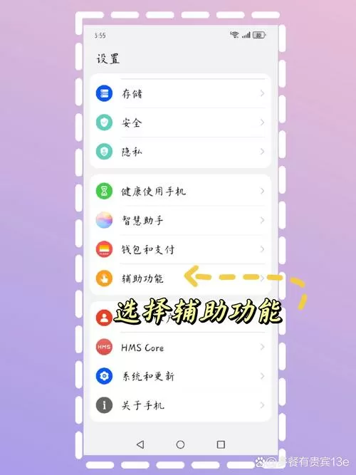 华为滑动解锁怎么设置