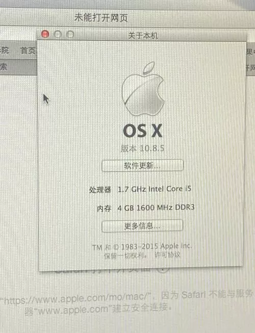 mac太老了就无法升级系统么