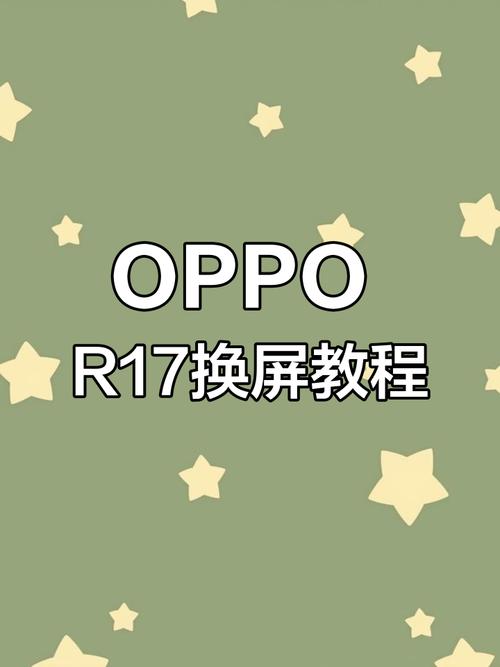 oppor17如何设置一下不卡顿