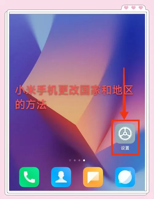 小米手机网易游戏怎么切换账号