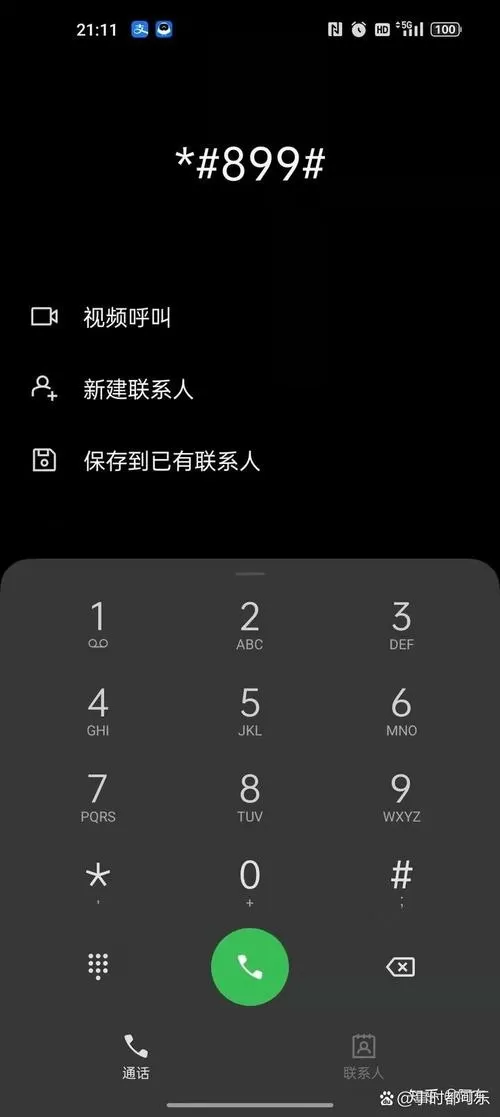oppo无法完成指纹设置
