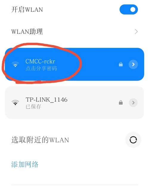 小米wifi的管理密码忘记了